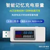 KWS-2302C Medidor de Voltaje, Corriente y Potencia Tipo-c Detección de Carga de Teléfono Móvil Pantalla Digital Multifuncional Corriente Bidireccional