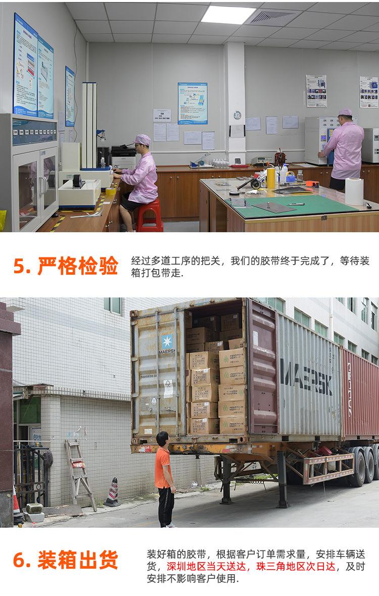勤健PET高温胶带_15.jpg