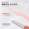 Hoja de Acero Inoxidable para Depilar Cejas con Red de Microprotección, Herramienta para Recortar Cejas con Red Protectora, Depilador de Cejas Plegable, Mini Plegable Portátil