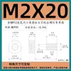 Tornillos Antiaflojantes de Cabeza Cilíndrica Hexagonal Grado 12.9, Tornillos No Extraíbles, Pernos Semi-Roscados No Extraíbles M3M4M5M6M8