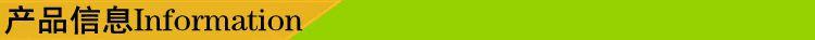 产品信息1