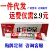Descoberto no mesmo dia Creme Antibacteriano Herbal Anti-coceira Atacante Atacante Pomada para Uso Externo na Pele Creme da Medicina Miao Nacional