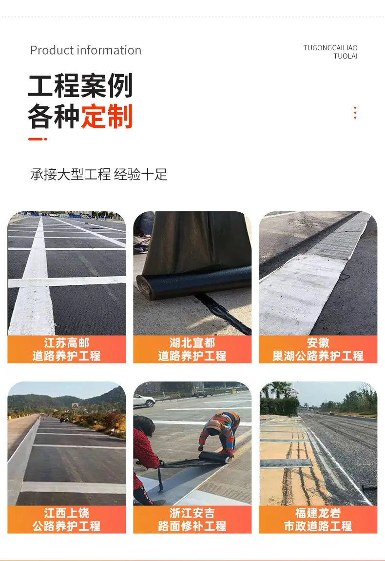抗裂贴_05.jpg