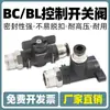 Válvula de Interruptor Manual para Tubería de Aire Válvula Manual Bc8-02 Válvula de Control de Flujo de Aire Bl Unión Roscada Neumática 6-01 Válvula de Bola