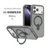 Aplicable a funda de teléfono a prueba de caídas Apple 17/18pro soporte invisible funda de teléfono magnética iPhone 16plus venta al por mayor