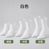 Meias Brancas Zhuji para Homens, Meias Esportivas Finas de Meia-Perna para o Verão, Meias Longas de Algodão Cor Única Anti-Odor para Mulheres, Atacado