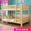 Litera, Cama Alta y Baja de Madera Maciza de Dos Pisos, Nuevo Tipo de Litera Infantil, Litera para Dormitorio de Adultos, Cama de Madera