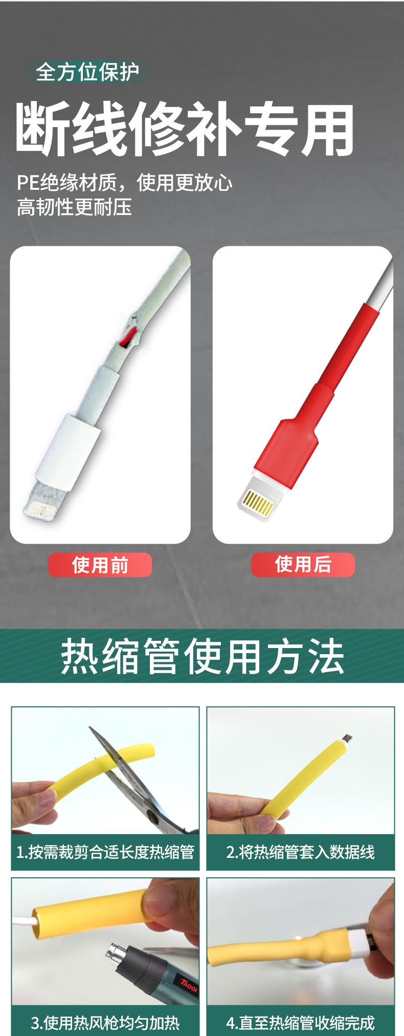 盒装热缩管_10.jpg