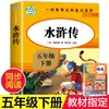 Márgenes de Agua Edición del Lector [Ming] Shi Naian Obra Maestra Literaria China Editorial Conocimiento de Lectura