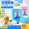 Almofadas de urina para pets espessas e aprimoradas em estoque, fraldas para cães, almofadas de urina para gatos, absorção rápida, à prova de vazamentos, almofadas de treinamento