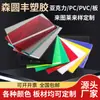 Vermelho Laranja Amarelo Azul Verde Roxo Cinza Novo Transparente Colorido PC Placa de Resistência Espessada 5mm Placa Solar Toldo Toldo Placa