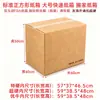 Caja de cartón ppwr cartón súper duro caja de cartón logística cinco capas empaque de exportación comercio exterior caja exterior de cartón extra duro resistente a la presión a prueba de humedad