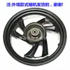 Roda dianteira de aro de ferro a vácuo 14*2,50 roda dianteira de carro elétrico de 14 polegadas freio a tambor cubo pequeno cubo grande roda dianteira 2,3
