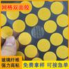Malla redonda adhesiva de doble cara, papel amarillo de alta temperatura, fibra de vidrio, adhesivo fuerte, adhesivo de doble cara, adhesivo fijo para alfombras, troquelado