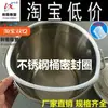 Gaxeta de Silicone Higiênica Anel de Vedação de Borracha Anel de Vedação de Pressão Atmosférica Anel de Vedação Flangeado Anel de Vedação de Abertura de Tanque Visor