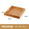 Bandeja de té de bambú rectangular comercial para el hogar taza de té de bambú taza de agua japonesa taza de almacenamiento juego de té barbacoa