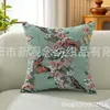 Funda de Almohada Nueva Tejida en Jacquard de Fabricante Serie Mariposa Primavera/Verano Funda para Cojín de Sofá para Exportación