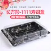 Caja de Sushi Desechable Comercial Caja de Empaque de Sushi Impresa con Hoja de Oro Sashimi Comida Rápida Para Llevar Caja de Almuerzo para Salida de Primavera