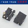 Conector de alimentación DC056 de 5 pines Patch calibre 2.5 pin interior 0.7 delgado cinco pines chapado en oro conector de alimentación plano