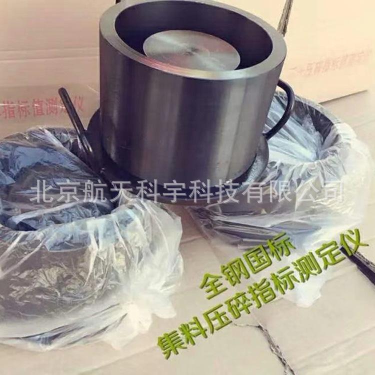 细集料压碎指标测定仪_副本
