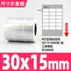 Etiquetas Autoadhesivas para Mascotas Color Plata Mate en Diversas Especificaciones, Papel de Impresión Impermeable, Resistente al Aceite y a Altas Temperaturas, Papel de Etiqueta Plata Mate