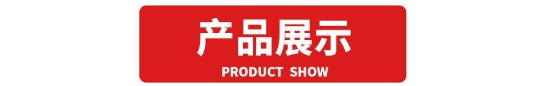 产品展示