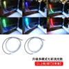 Adequado para Luz de Cortina de Porta led Tira de Guia de Luz de Fluxo de Água Luz de Boas-Vindas ao Abrir a Porta Luz de Advertência Piscante Anticolisão Modificação de Carro
