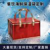 Bolsa térmica aislante para hotel de Año Nuevo bolsa de regalo olla plato pepino de mar saltando Buda sobre la pared sopa para llevar bolso de mano de papel de aluminio engrosado personalización