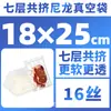 Bolsa de Vacío de Nylon Coextruido de Siete Capas, Bolsa de Vacío Comercial para Alimentos, Bolsa de Empaque Transparente, Bolsa de Empaque al Vacío de Superficie Lisa Engrosada