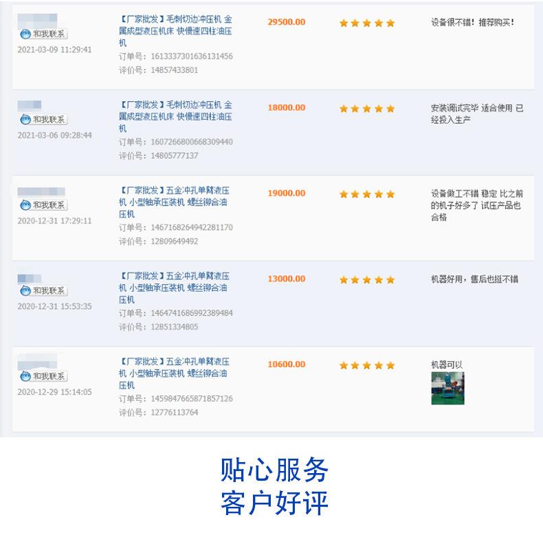 桌上式单臂油压机详情页_06.jpg
