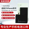 Adecuado para baterías de teléfonos móviles Apple, Ciclo Cero, Sin Ventanas Emergentes, Celdas de Batería de Alta Gama con Solución Ti de Juxin para iPhone