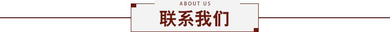 联系我们 标题
