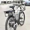 Portabultos Trasero para Bicicleta de Montaña Canasta para Bicicleta Canasta Plegable Colgante en el Cuadro de Bicicleta de Montaña Bolsa de Empaque Universal