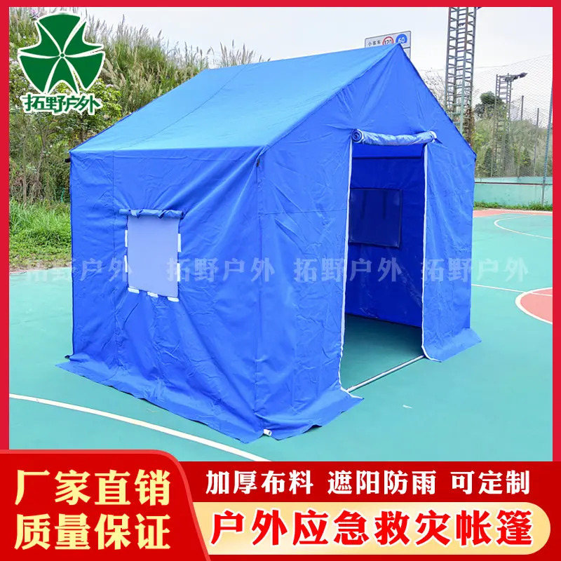 救灾2.png