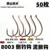 Engaño Suave Loco para Insectos Anzuelo Suave Pico de Siniperca chuatsi 8003s Edición Escama de Qilong Anzuelo para Locha 3X 8003 Anzuelo Invertido