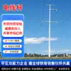 Torres para linhas de transmissão e distribuição de energia feitas sob medida, tubos de aço galvanizado para construção de energia, postes para linhas de energia de alta tensão e torres de postes de aço para energia