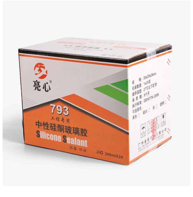 玻璃胶_11.jpg