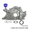 A Bomba de Óleo 15100-0F010 é adequada para a Tampa do Comando de Válvulas 15100-0F020 do Toyota Land Cruiser 2UZ-FE