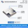 Módulo RF inalámbrico LoRa chip SX1268 433MHz ultrabaja potencia Ra-01S antena a juego