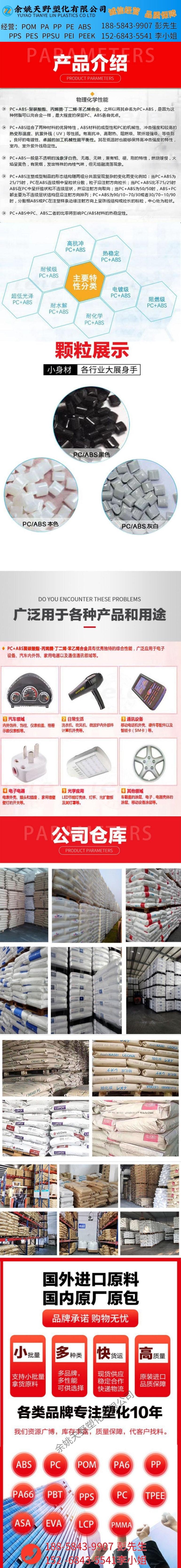 合金详情