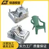 Moldes para Sillas y Taburetes de Plástico, Moldes para Sillas de Puestos de Comida Comerciales, Moldes para Muebles de Exterior, Procesamiento de Moldes de Plástico