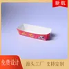 Caja Moldeada Cepillada Grande para Palitos de Hot Dog Paquete de Bistec de Pollo Caja de Empaque para Salchicha Crujiente Puesto Caja Personalizada para Hot Dog