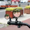Espejo retrovisor universal para bicicleta eléctrica, gran angular, convexo, para coche pequeño, con batería, para bicicleta de montaña