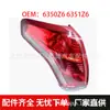 El Conjunto de Luz Trasera 6350Z6 6351Z6 es Adecuado para Citroen C4 Pallas 2006-2012 Carrocería