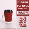 Vasos de Papel Desechables para Café, Corrugados, Resistentes al Calor, Aislados, Engrosados, con Tapas, para Uso Doméstico y Comercial, Adecuados para Té de Leche y Leche de Soya