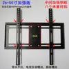 Soporte de Pared Reforzado para TV LCD para Instalación en Pared 32/50/55/65/75/86/98/ 100 pulgadas