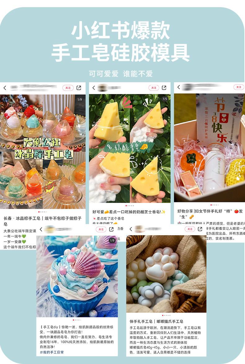 食物手工皂详情页.jpg