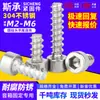 Tornillos Autorroscantes de Acero Inoxidable 304 con Cabeza Cilíndrica de Hexágono Interior y Cola Plana, Tornillos Autorroscantes Especiales con Cabeza Cóncava para Equipos Electrónicos M2-M6