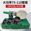 Weixing Pipe 75-110 Máquina de Fusión Caliente de Alta Potencia Pantalla Digital Temperatura Constante Máquina de Soldadura de Tubos de Ingeniería Ppr Máquina de Soldadura de Tubos Pe Tubo Antiadherente