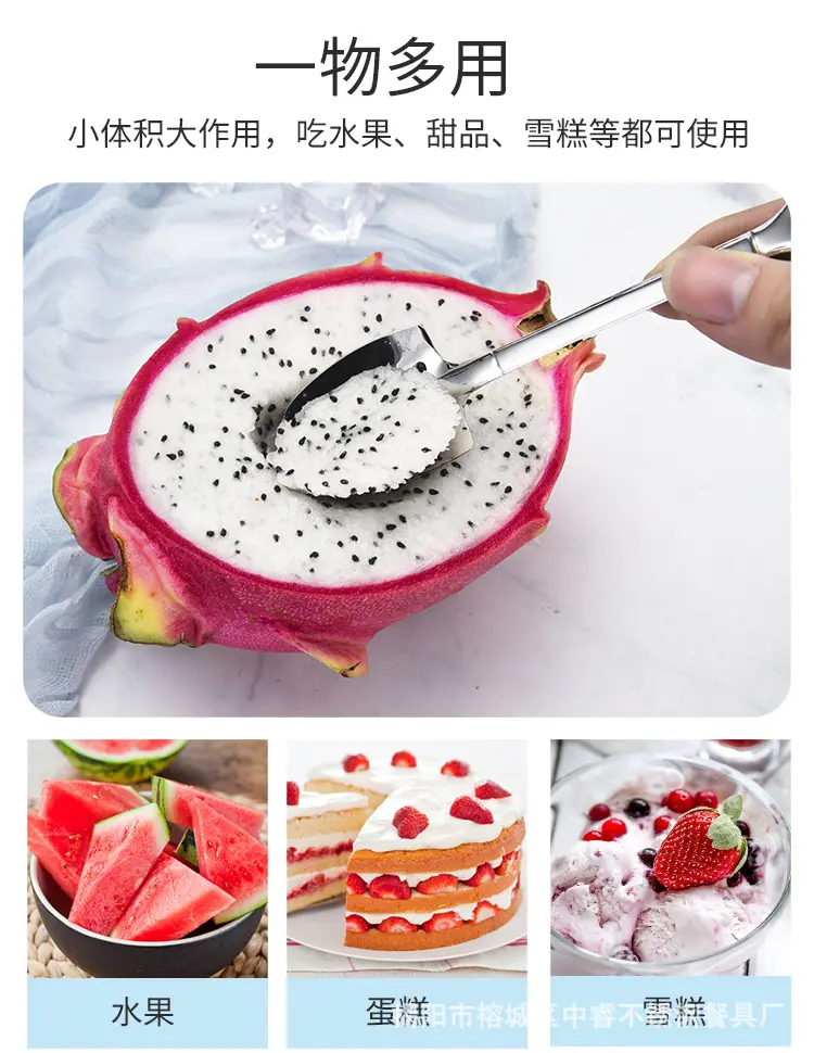 水果铲_06.jpg